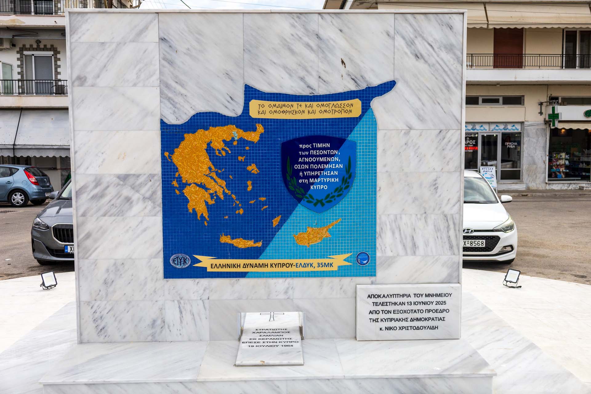 Keramoti Zypern Gedenkst&auml;tte