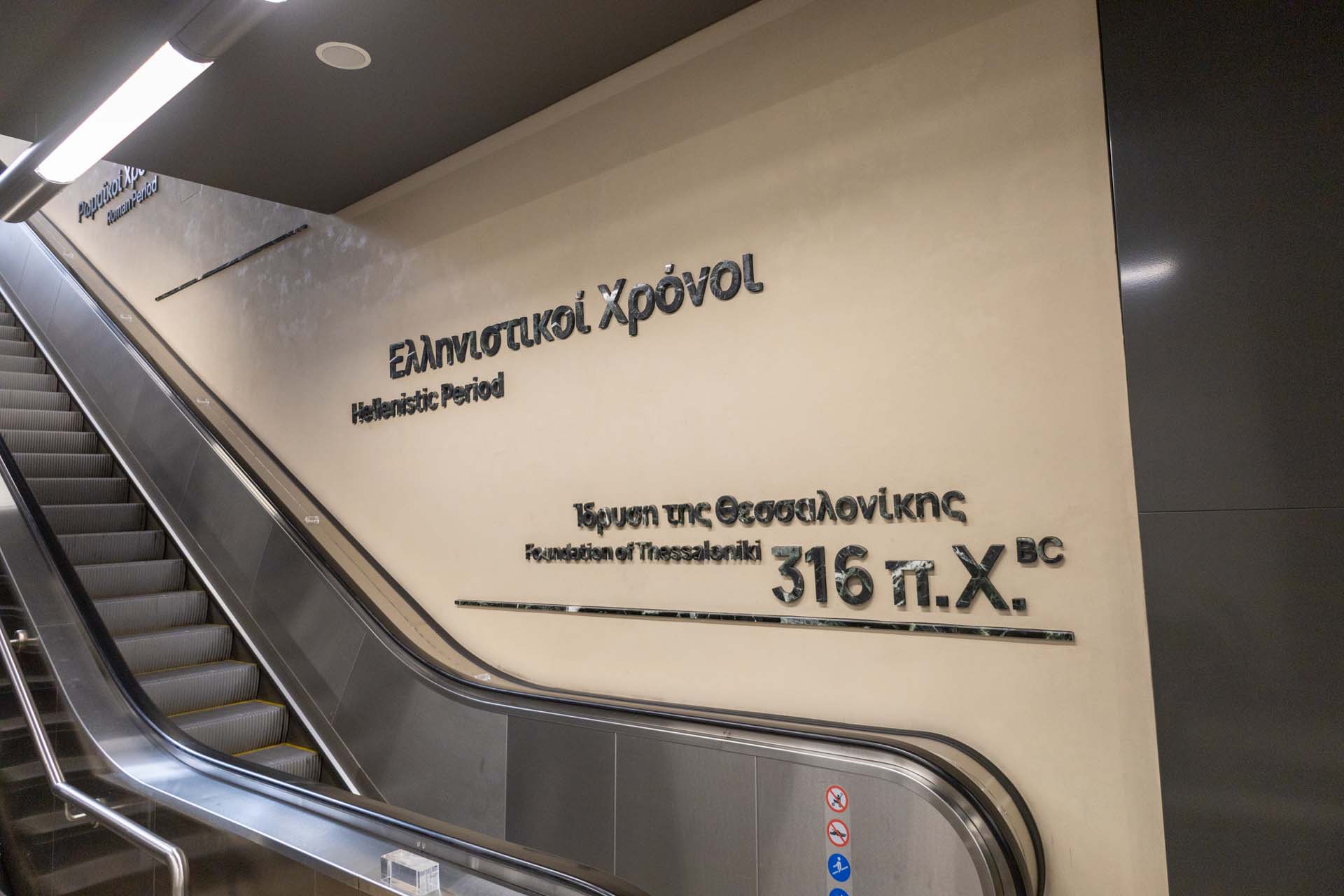 Metro Thessaloniki Station Agias Sofias