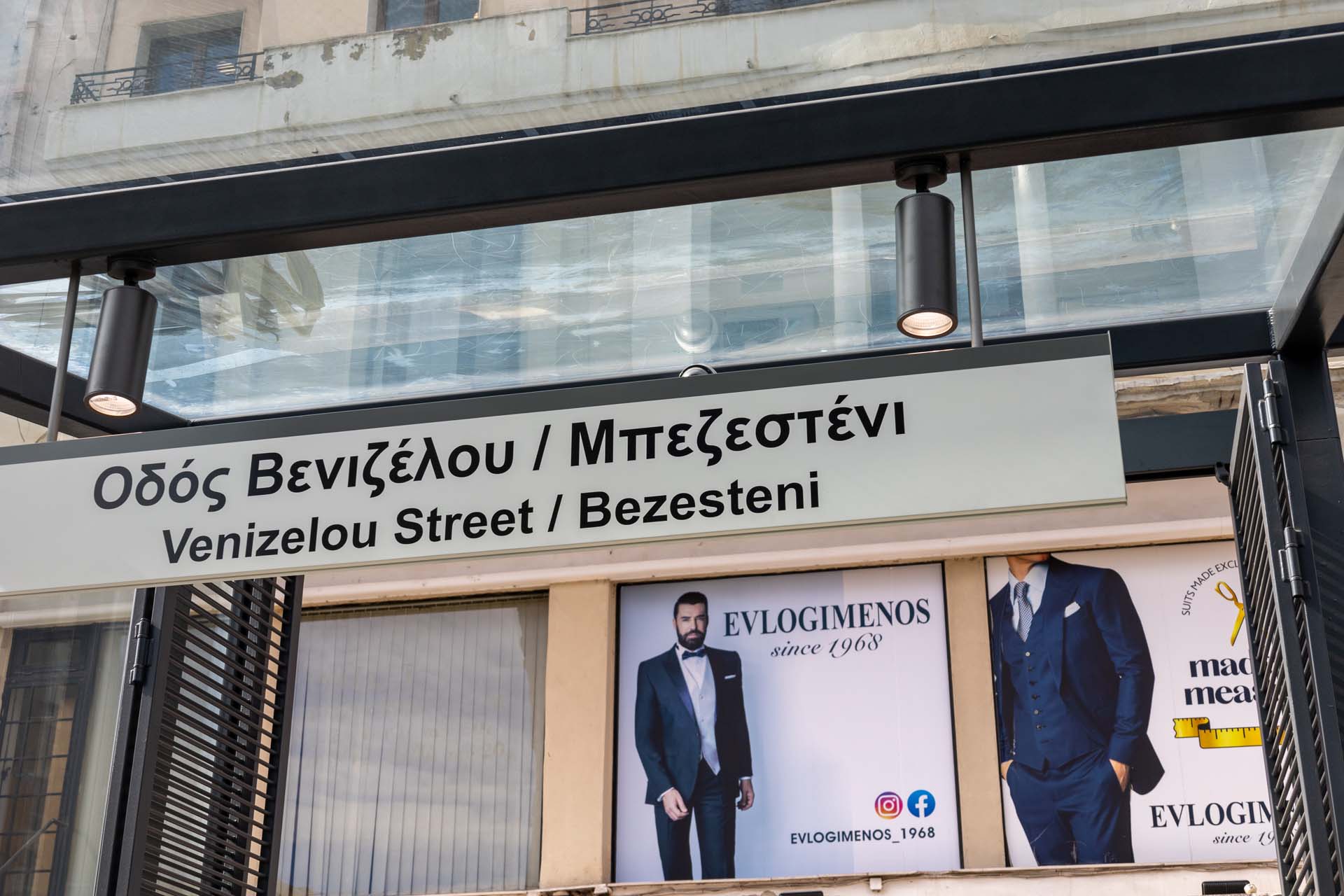 Metro Thessaloniki Station Venizelou