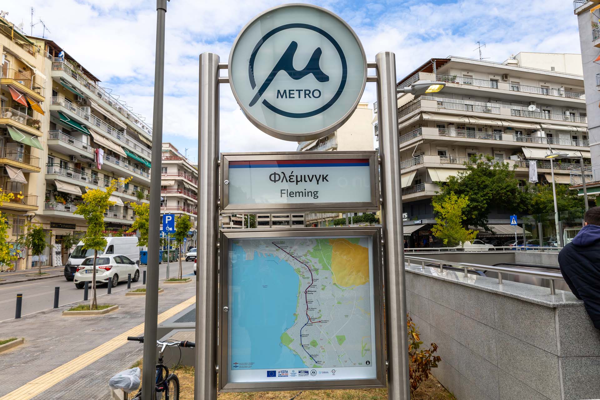 Metro Thessaloniki Efklidis