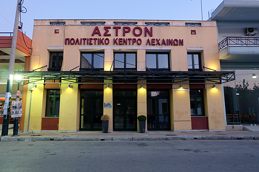 Lechaina Bürgerbüro