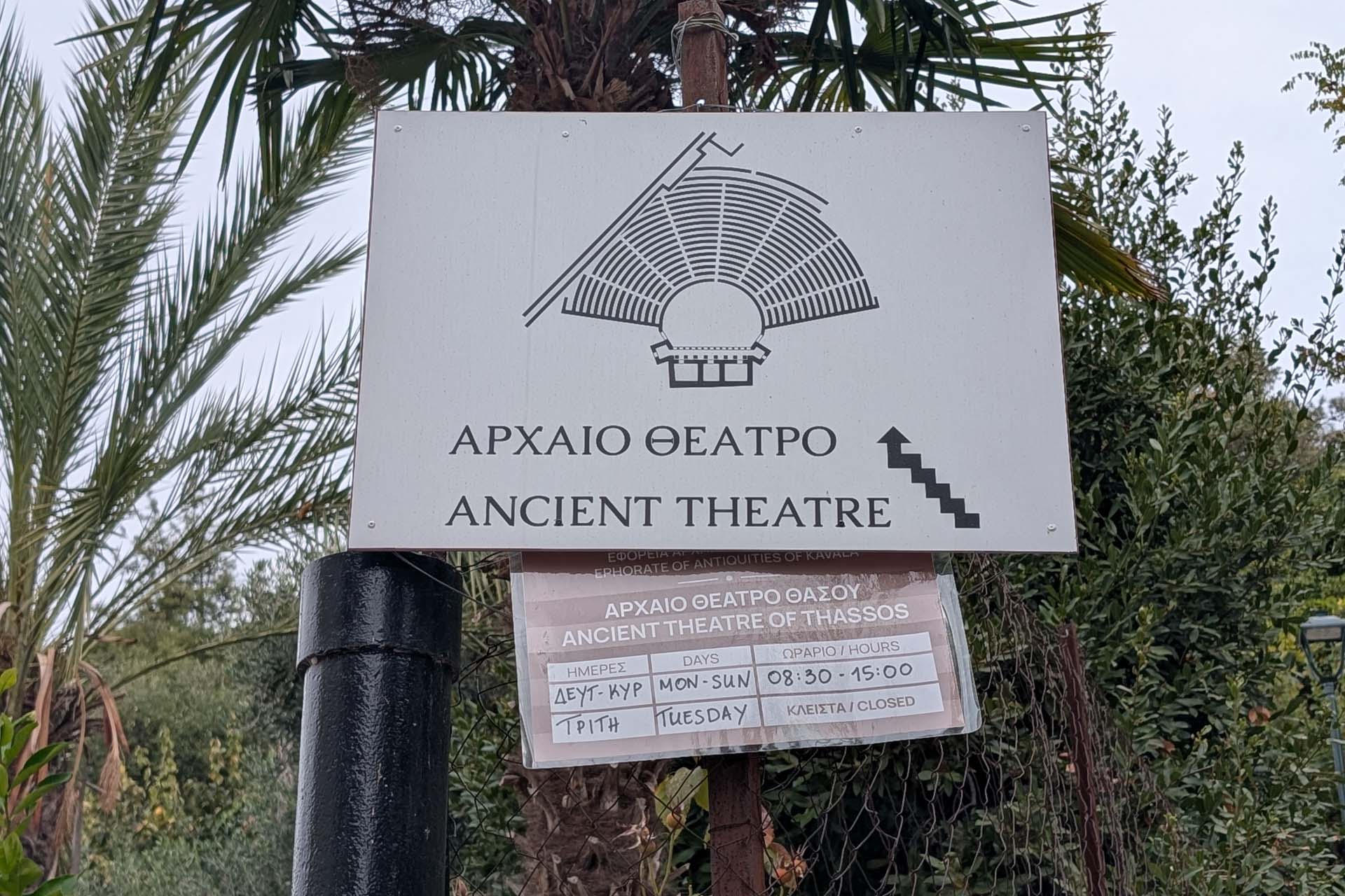 Limenas Thasou Antikes Theater