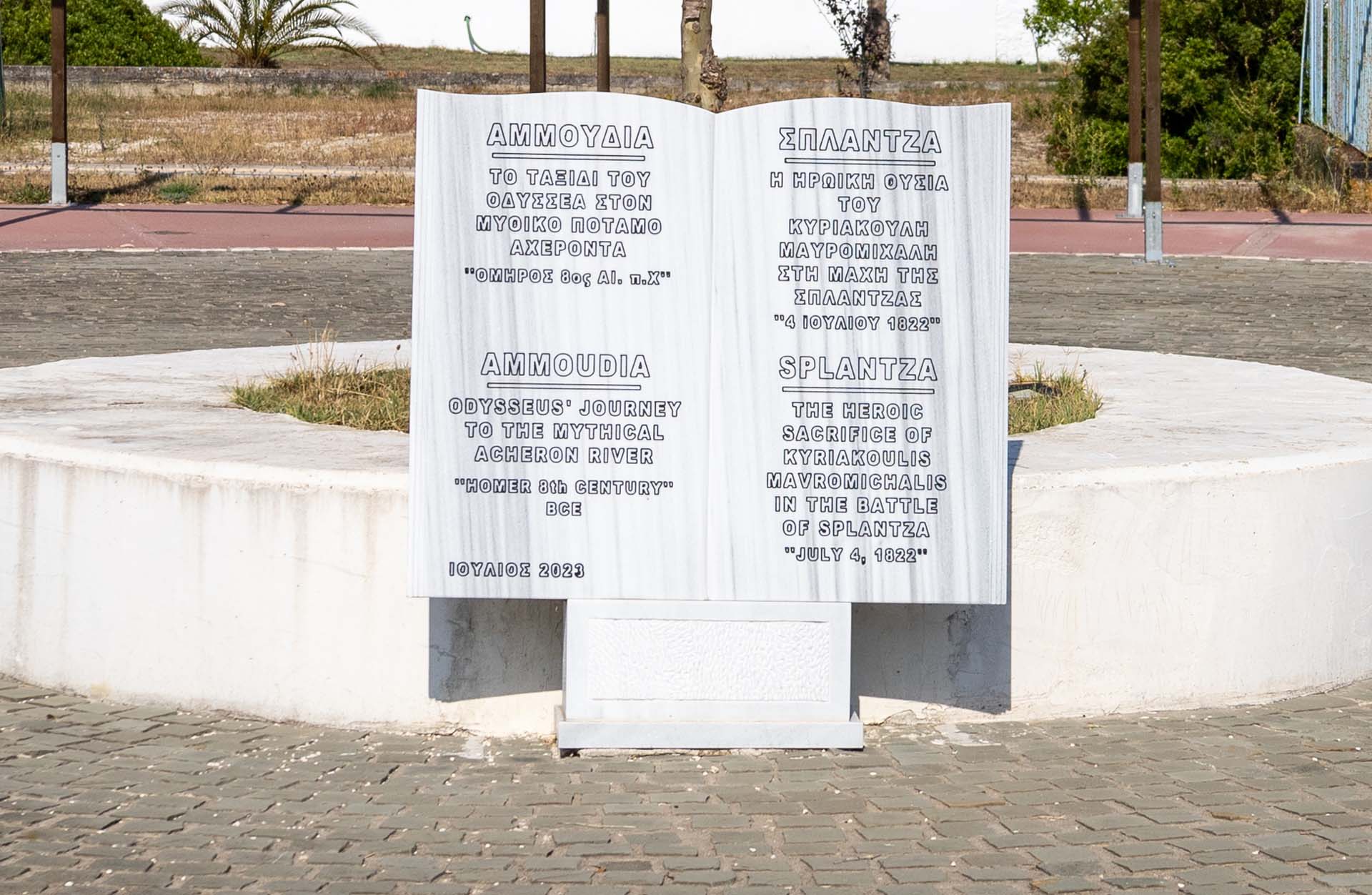 Ammoudia Stele am Zentralen Platz