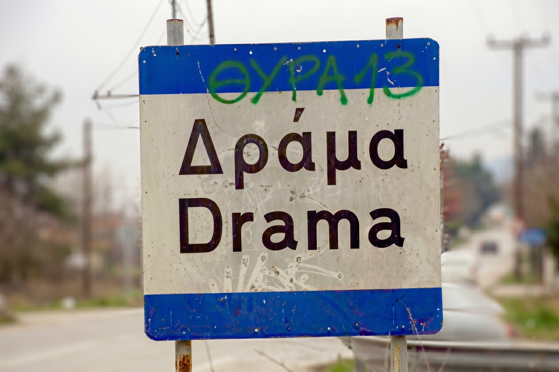 Drama Ortsschild