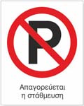 Parken Verboten