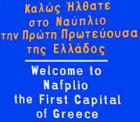 Nafplio Gasse