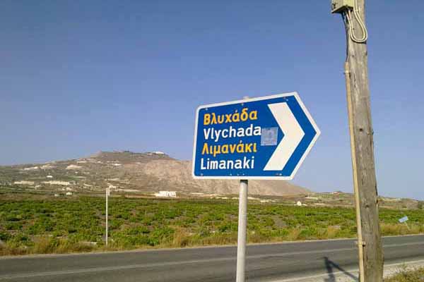 Vlychada Wegweiser